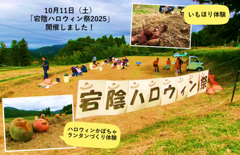 R7ハロウィン祭タイトル画像